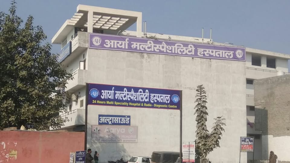 Aarya Multispecility Hospital And CT Centre